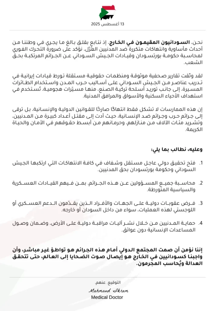 The Sudanese Living Abroad Posted Document on the White Massacre: