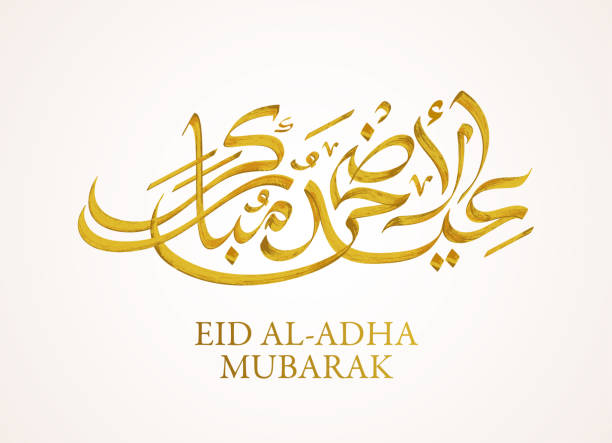 Eid holiday manners